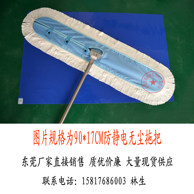 Factory direct sales anti-static dust-free mop 45*17 60*17 90*17 clean room special mop