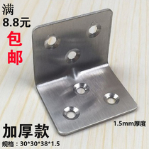 Thickened stainless steel angular code triangular bracket fixed angle iron table and chairs 90-degree angle furniture hardware connecting piece accessories