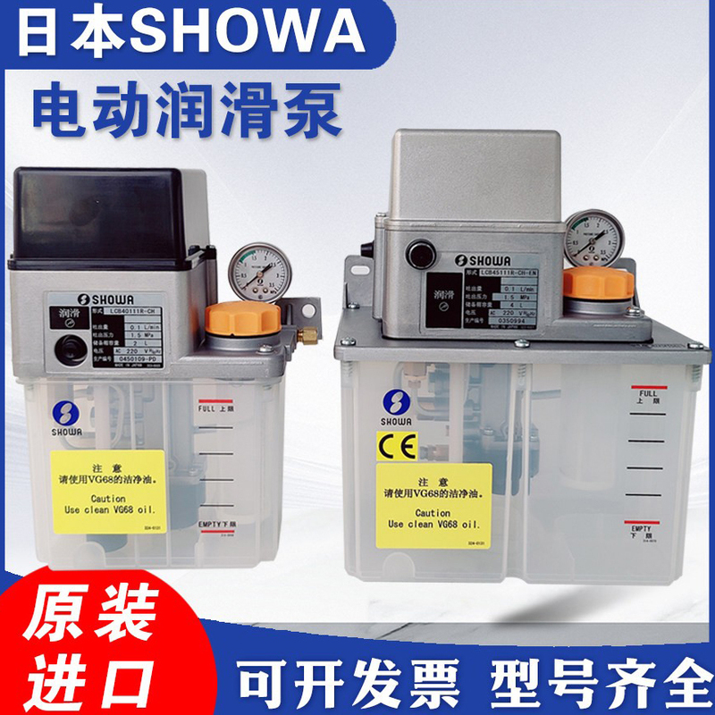 Japanese Imported Showa Electric Lubrication Pump Lcb47111R-Ch-L-En Oiler Lcb40111R-Ch