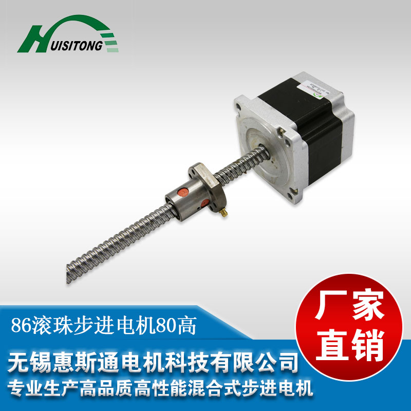 86 ball screw stepping motor height 80MM 3 45NM screw length 300MM diameter 16MM