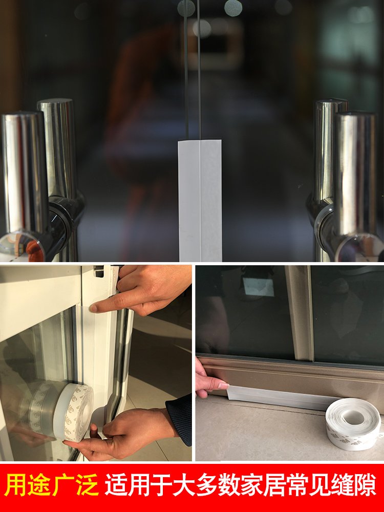 Door and window seam seal Window warm soundproof dustproof windproof artifact Glass door seam door bottom anti-insect anti-theft door sticker