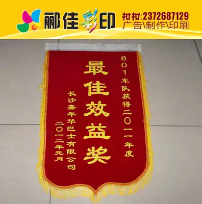 Award new place custom color flag custom award individual pennant screen printing flag printing class canvas banner
