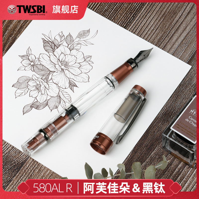 Official Flagship Store Twsbi Sanwen Tang 580Alr Afujiado Coffee-Colored Piston-Filled Fountain Pen with Black Titanium Nib, Transparent Large-Capacity Calligraphy Pen for Men and Women, High-End Gift