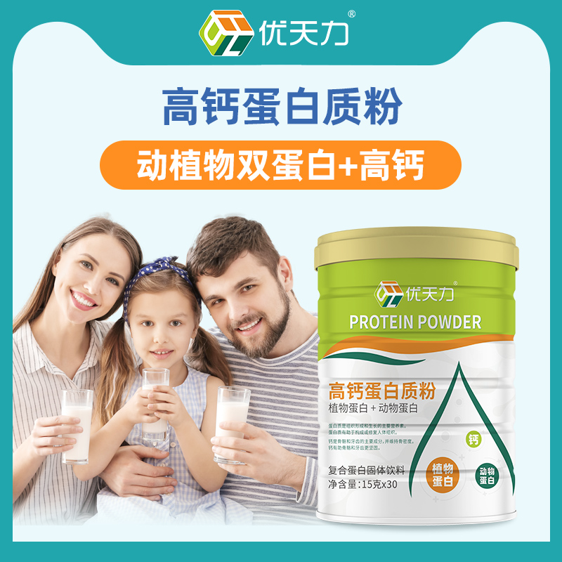 Utenli High Calcium Protein Powder Plant Animal Protein Growth Hair Resistance 3-year-old children 15g * 30 packs