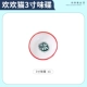 Huanhuan Cat 3 -Inch Disc вкуса