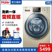 Máy giặt trống tự động Haier / Haier G100928HB12G trực tiếp chuyển đổi tần số giặt và sấy khô - May giặt máy giặt lồng ngang