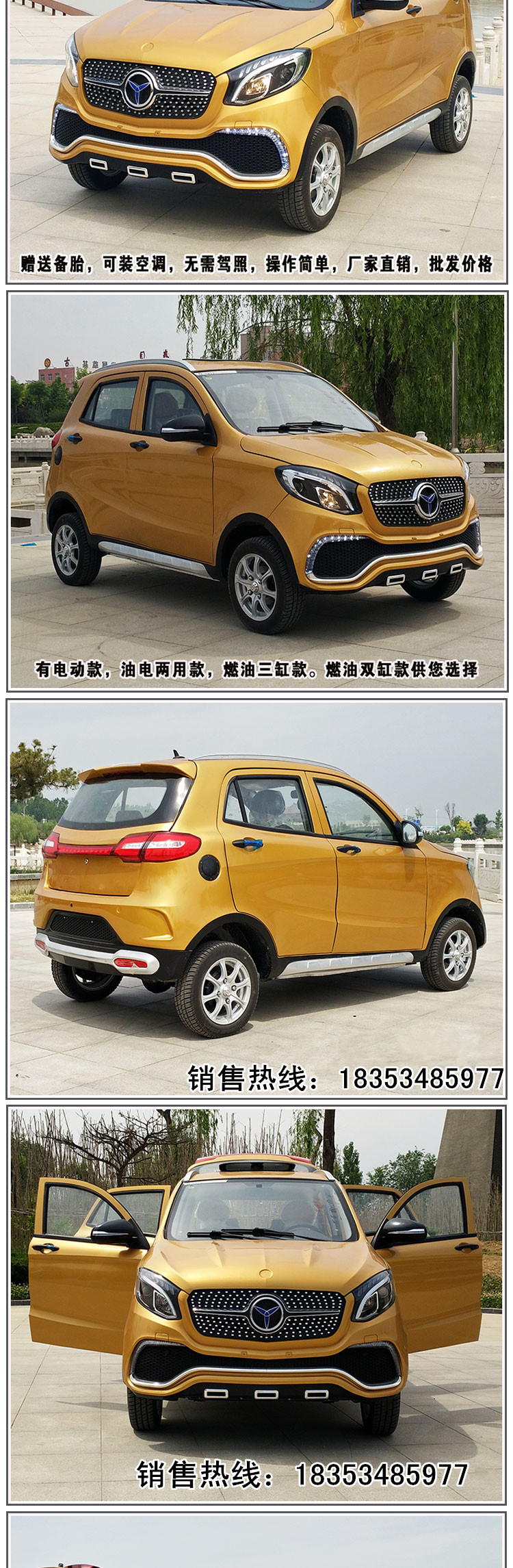 Mô hình năng lượng mới vỏ sắt xe điện người lớn dầu và điện hai mục đích điện bốn bánh nhiên liệu tinh khiết hai xi lanh ba xi lanh - Xe đạp điện các loại xe đạp điện