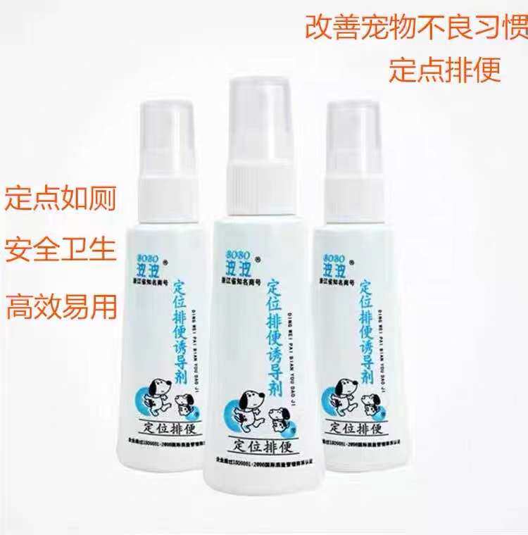 Pet rabbits and rabbits induce stool liquid rabbits positioning defecation inducer rabbit toilet inducer guide agent toilet training agent