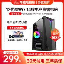 Cool Rui i5 i7 Desktop Computer Host Full Office Home Electric Contest Eat Chicken 3060ti сборка всей машины