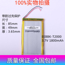 Suitable for BBK tutor machine H6 lithium polymer battery 3 7v EEBBK-T2000 learning machine battery