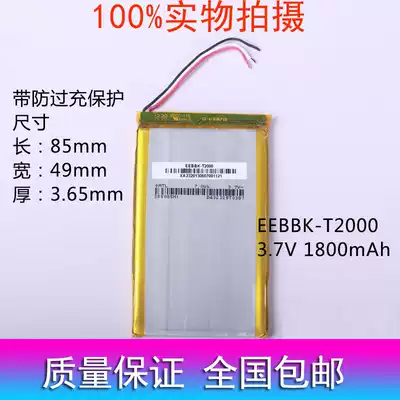 Suitable for Backgammon Home Machine H6 Li-polymer battery 3 7V EEBBK-T2000 learning machine battery