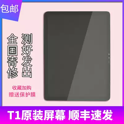 Suitable for little genius eye protection flat T1 screen children learning computer T1 display assembly original