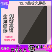 Applicable to BBK tutor machine S6 screen assembly S6 internal and external integrated screen assembly original new accessories Shunfeng