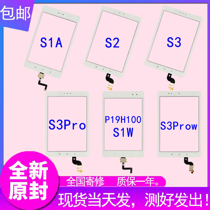 Suitable for backgammon P19H100 S1A S3Prow touch screen S1 S2 S3 S1W tutor machine external screen