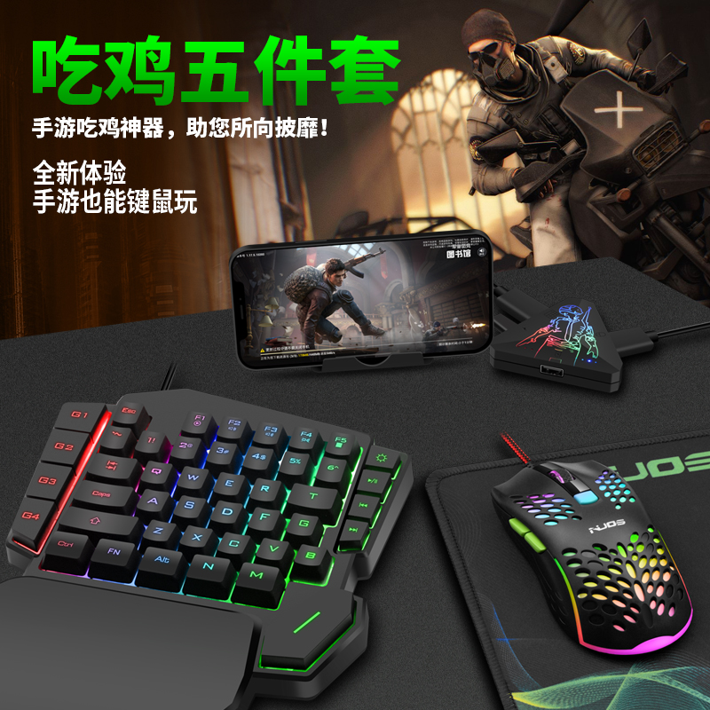 Mobile phone game bluetooth eating chicken throne one-handed keyboard mouse peace elite cf king tomorrow with smart pressure gun