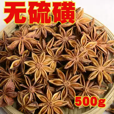 Spice seasoning Big Red Star anise big material Guangxi star anise farmers sulfur-free anise star star anise full 500g