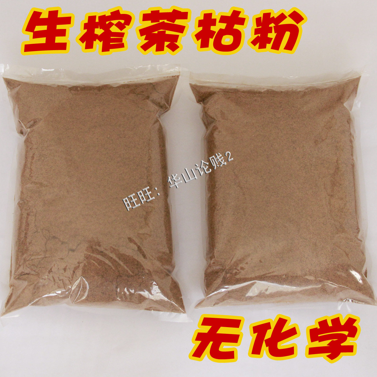 5kg Guangxi Tea Dry Powder Tea Dry Shampoo Tea Powder Tea Bran Powder Tea Oil Dry Tea Seed Tea Cake Dry 2500g