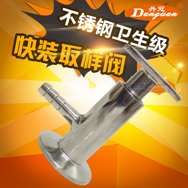 304 316L stainless steel sanitary grade sampling valve Food and drug sampling valve Fast filament button exterior wire sampling valve