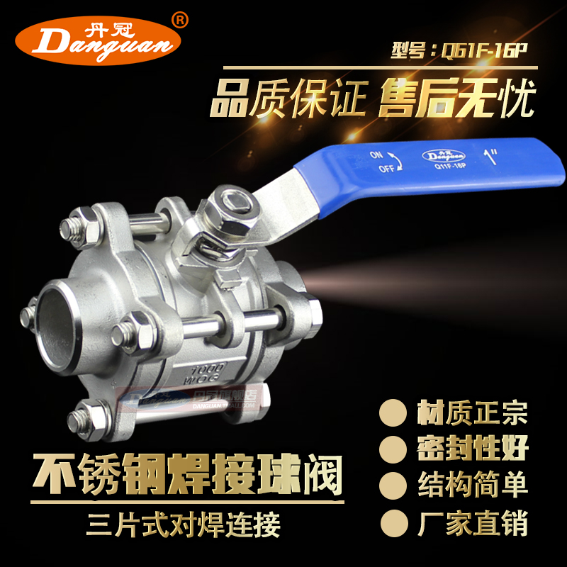 Q61F-16P 304 stainless steel three - piece ball valve 3PC to welding ball valve full - diameter valve heavy - duty thickening