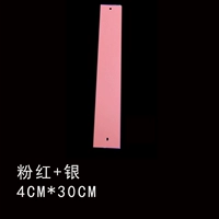 4cmx30cm (розовый+серебро)