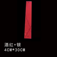 4cmx30cm (вино красное+серебро)