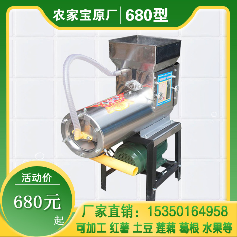 Pulp slag separation starch machine sweet potato crusher commercial stainless steel potato grinding lotus root kudzu potato powder machine