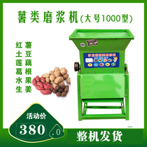 Large number 1000 Type of brushed starch machine sweet potato shredders Potato Lotus Root Yam Shredders With Motor