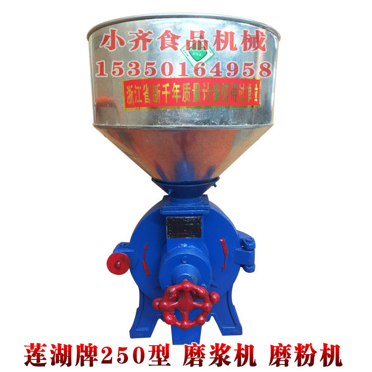 Grain and miscellaneous grains large 250 type dry and wet dual-purpose mill steel disc mill refiner commercial mill