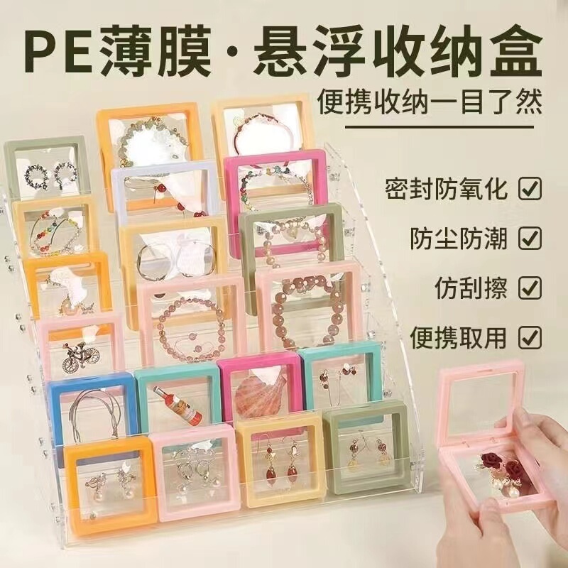 Jewelry Storage Box Pe Single Floating Box Badge Ring Necklace Bracelet Jewelry Box Wearable Nail Packaging Box Wholesale Jewelry Storage Box Pe Single Floating Box Badge Ring Necklace Bracelet Jewelry Box Wearable Nail Packaging Box Wholesale