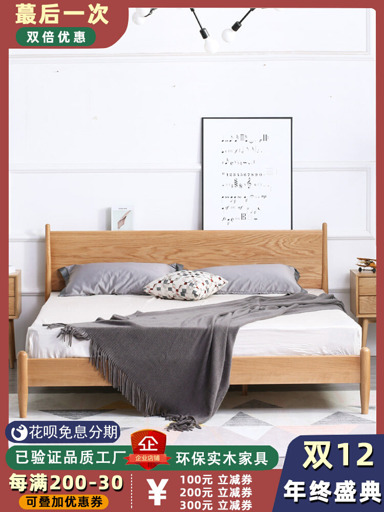 Nordic solid wood bed 1 8 meters 1 5 modern minimalist single double white oak small apartment master bedroom big bed log color
