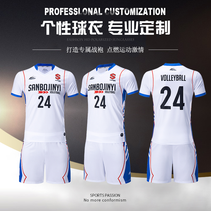 Volleyball Suit Suit Team Suit Men Personality Customised Competition Sportswear Breathable Training Clothes Women's Volleyball Clothes