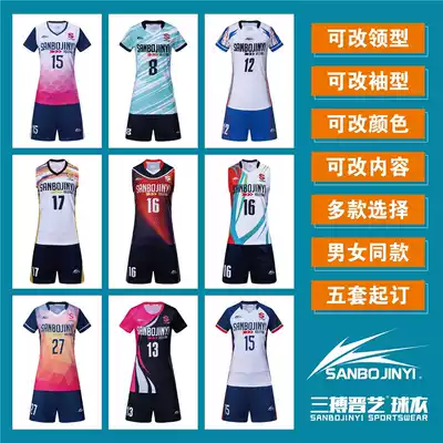 Full-body pattern diy customized Chinese air volleyball uniform women's team clothing short sleeve professional competition quick-drying sports suit