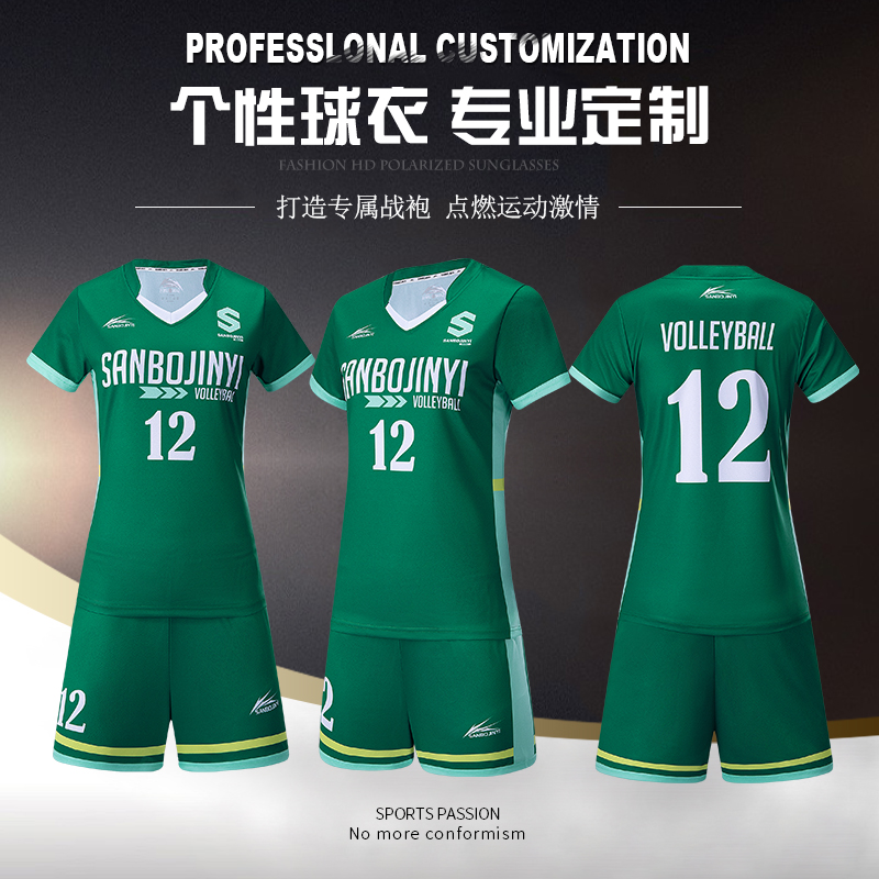Full body diy personalized custom women's volleyball suit Professional match sportswear training suit printing does not fade