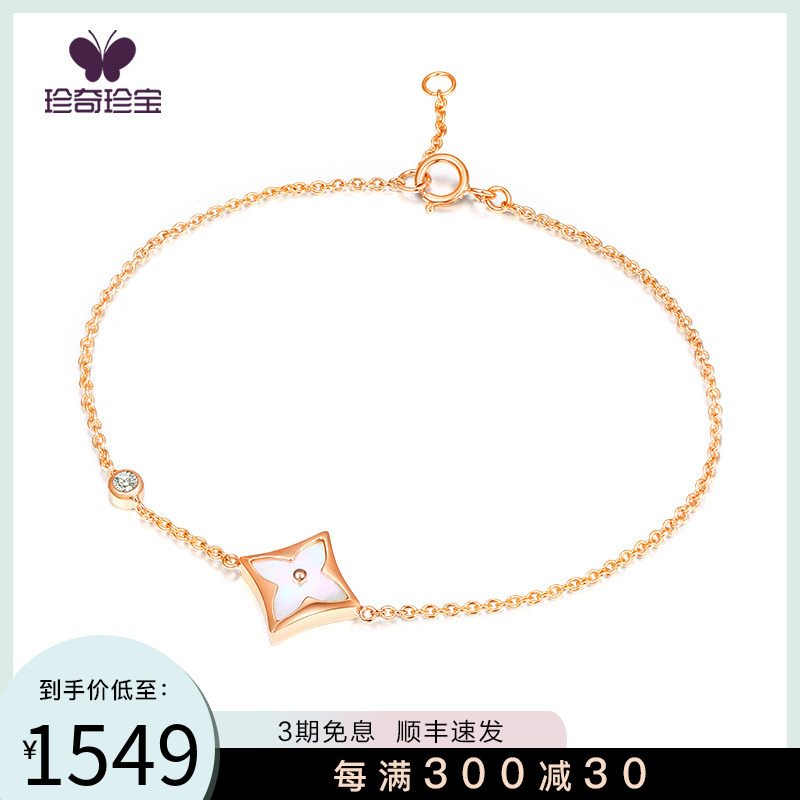 Precious treasures 18k rose gold bracelet women's four leaves of white Sichuan fritillary gold handmade gold handmade gold handmade au750