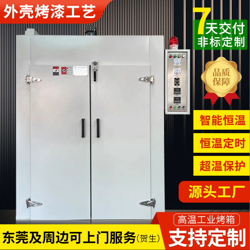 Intelligent High Temperature Industrial Oven Constant Temperature Oven Double Door Silicone Hardware Drying Box 200 to 500 Degrees Circulating Air