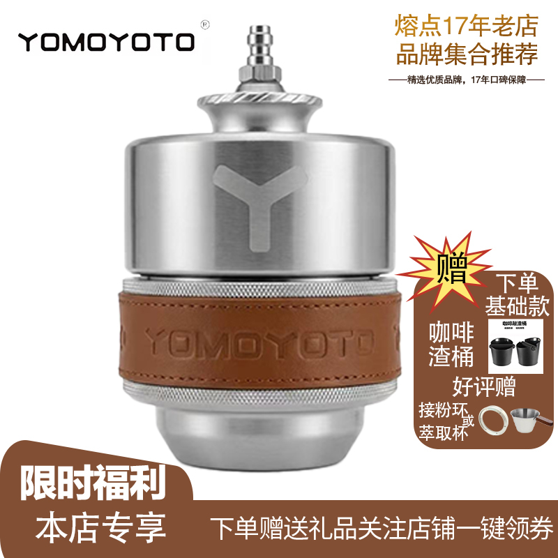 Melting Point Y Pot 3Rd Generation Mini Pneumatic Coffee Machine Double-Layer Vacuum Insulation Air Pump Machine Espresso Melting Point Y Pot 3Rd Generation Mini Pneumatic Coffee Machine Double-Layer Vacuum Insulation Air Pump Machine Espresso