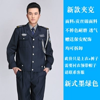 Чернила зеленая щепотка