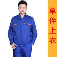 Запретить синий сингл