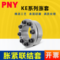  Tensioning sleeve Z8B misi M M LM tensioning sleeve Tsubaki KE key-free tensioning sleeve expansion sleeve SCE201 expansion sleeve