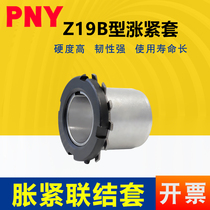  Tensioning sleeve KTR125 1Z19B Key-free shaft sleeve tensioning connection sleeve tensioning sleeve TLK251MLC6000 tensioning sleeve