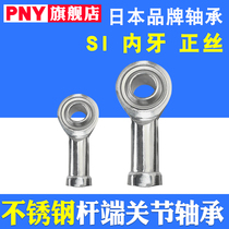  PNY stainless steel fisheye rod end joint bearing SI3 4 5 6 8 10 12 14 16 18 20 22T K