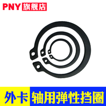  Shaft card Outer card shaft with elastic retaining ring retainer ring retainer ring slot card yellow film 5-28