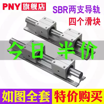 SBR rail slider cylindrical woodworking slide table optical axis slide slider aluminum support woodworking push table saw hand push saw slide