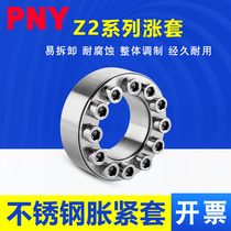  Tensioning sleeve Corrosion-resistant 304 stainless steel expansion sleeve Z2 type stainless steel 316 expansion sleeve key-free sleeve expansion sleeve expansion sleeve