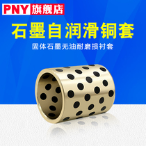  Graphite copper sleeve Brass bushing Oil-free self-lubricating LM4 5 6 8 10 12 13 16 20 25 30 35