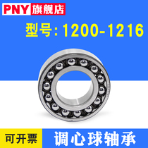 Self-aligning ball bearings 1202 1203 1204 1205 1206 1207 1208 1209 1210 Import