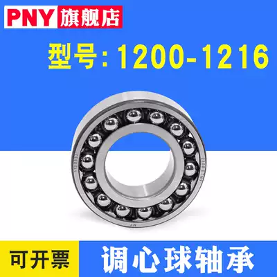 Self-aligning ball bearing 1202 1203 1204 1205 1206 1207 1208 1209 1210 imported