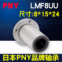  PNY Round flange linear motion bearing LMF8UU size 8*15*24 LHFR8 Nickel plated LME02-d8