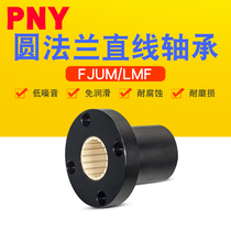 Round flange type plastic linear bearings aluminium plastic FJUM LIN-01RF 12 16 16 25 25 30 40
