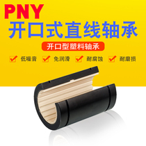 Opening type aluminium plastic linear bearings OJUM LM LME10 12 16 16 25 20 30 30 35 40